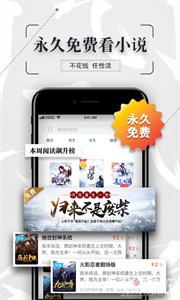 飞读免费小说无广告版