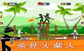 Stickman Army : The Resistance(火柴人的抵抗)截图3