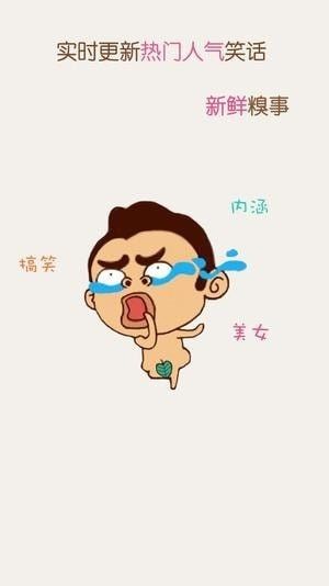 猫咪段子 版本：