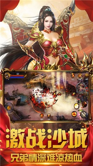 传世荣耀烈焰王朝  V 1.3