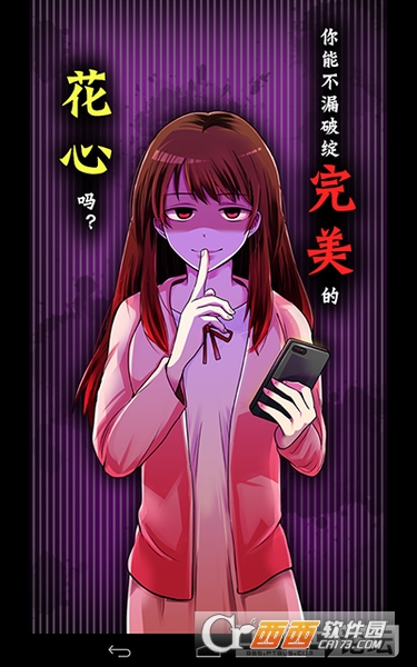 外遇的话就死了 安卓汉化版