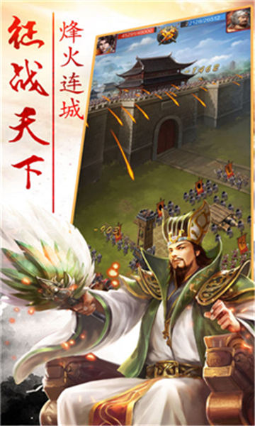 三国群雄传说官网正版手游 截图0