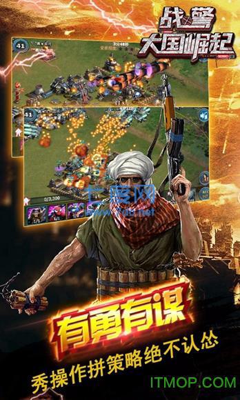 战警大国崛起本