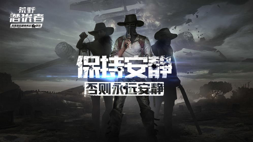 荒野求生战场截图1