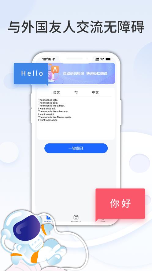英语随身驿  V 1.0