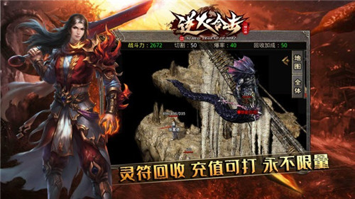 逆火合击