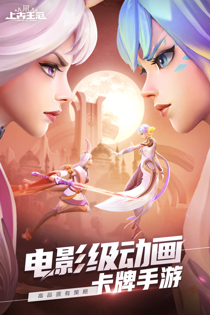 上古王冠最低九游折扣版