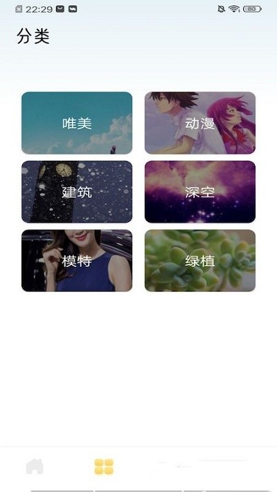 墙纸大全截图0