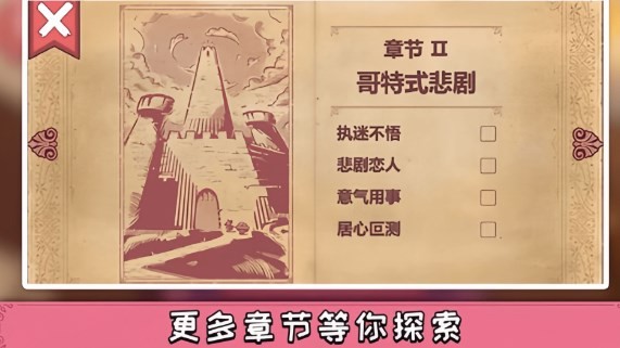 案件推理大师截图0