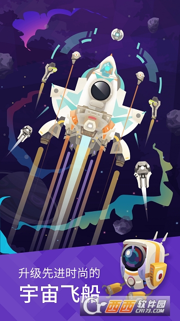 星际移民(Space Colonizers)截图3