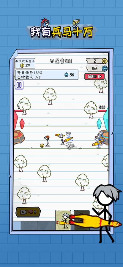 我有兵马十万游戏内置菜单版  v3.2.4