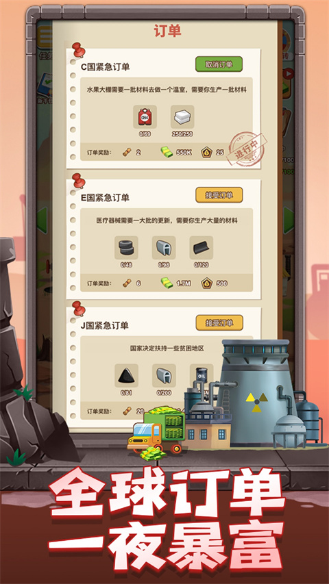 石油大富翁官方版 v1.0.1