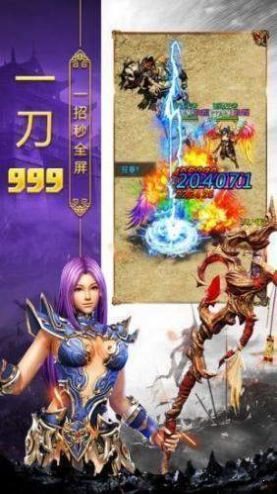战神终极套合击服手游官方版 截图0