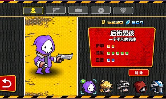 狂扁小朋友挑战截图0