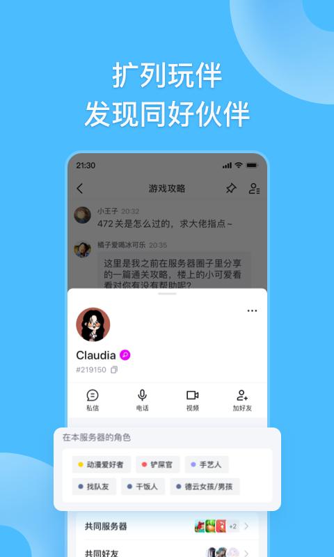 fanbook手机版截图0