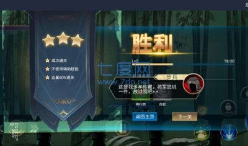 三国火柴人游戏