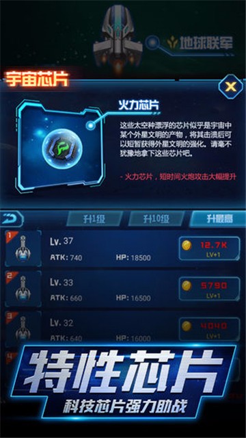 逃离银河系截图1