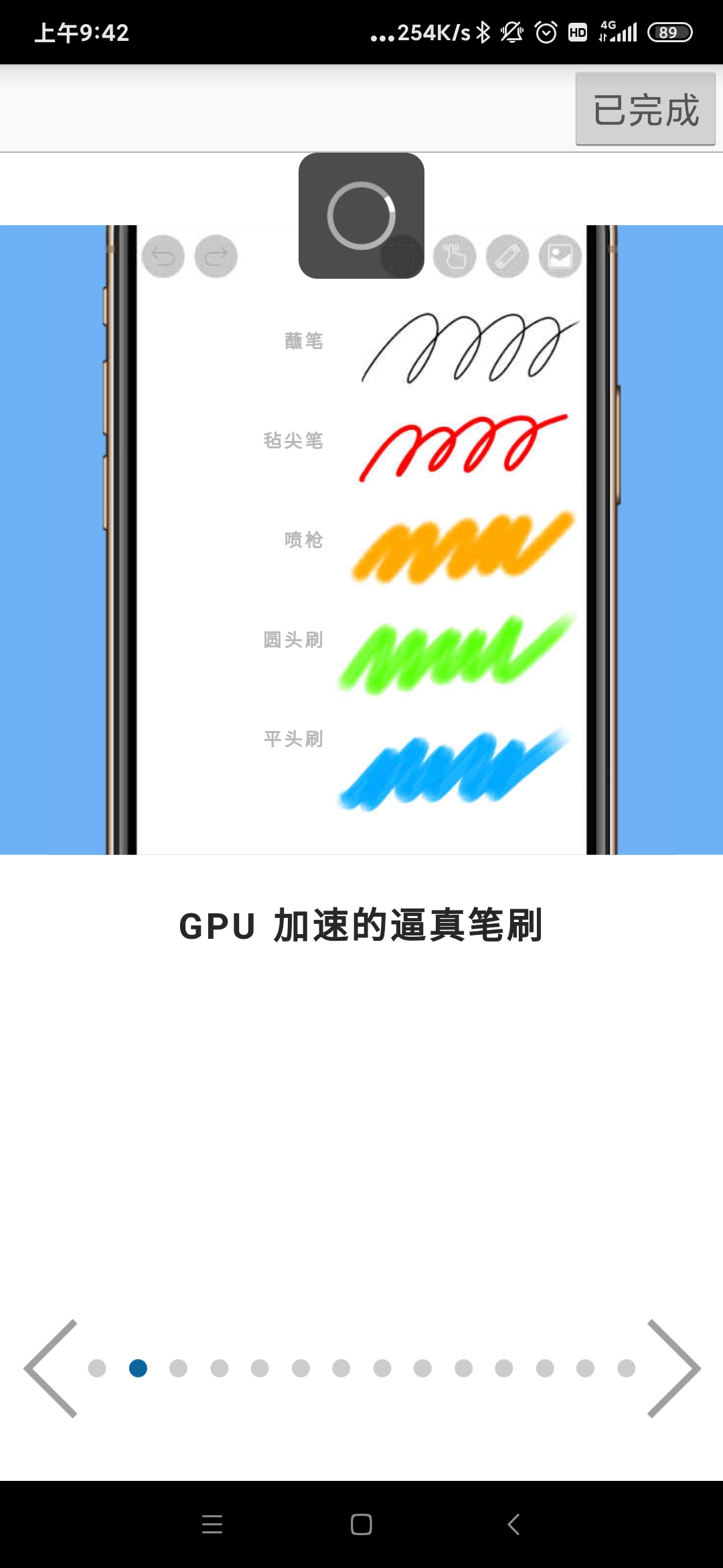 爱笔思画x破解版中文最新2022截图2