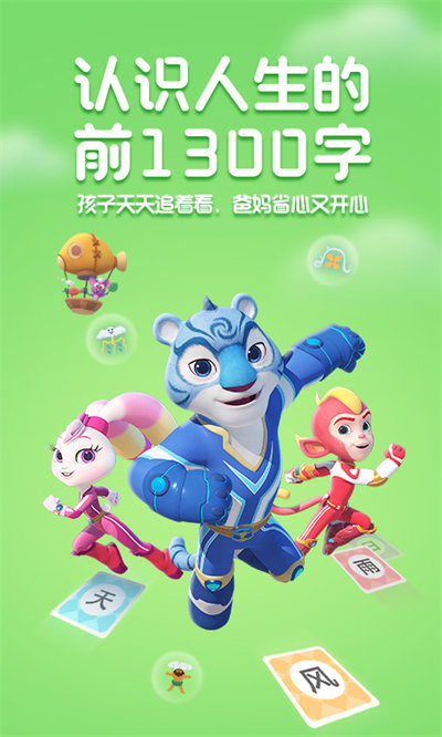 洪恩识字.jpg
