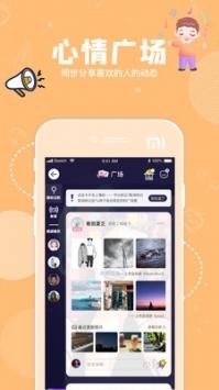 一起拉屎app截图0