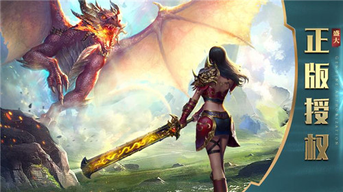 屠龙破晓手游九游版 v3.3.7