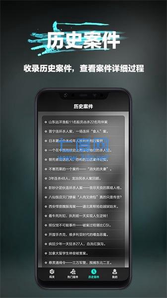 全民大侦探