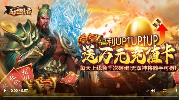 盖世强者真充版