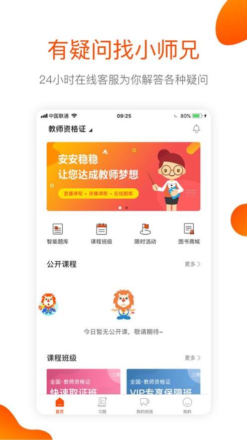 聚师课堂.png