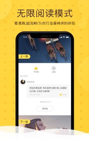 漫呗袋漫画截图2