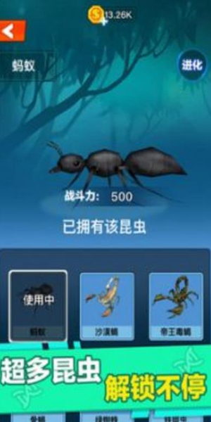 昆虫战争截图2