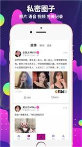 极乐园社交截图1