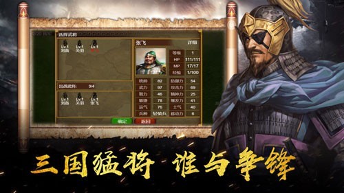 三国英雄传之关公 v1.0