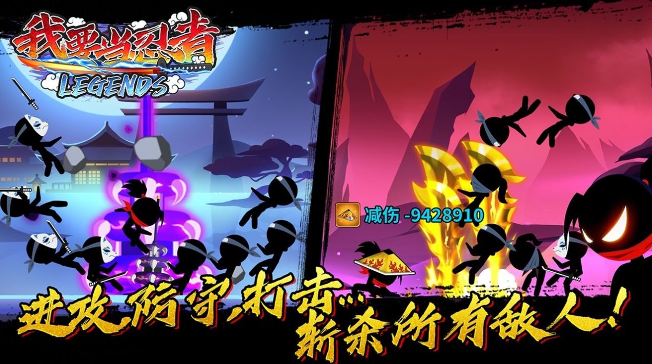 我要当忍者游戏截图2