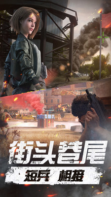 未来都市枪战截图3