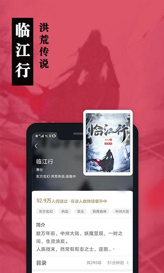 卧卧阅读截图0