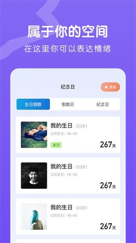 emo情绪日记截图1