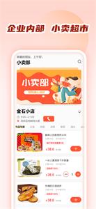 商城小卖部