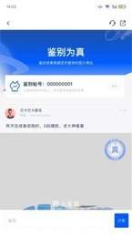 小鉴猫截图0