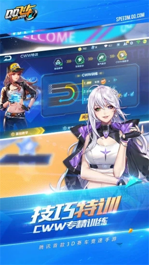 QQ飞车手游最新版 v3.0.4