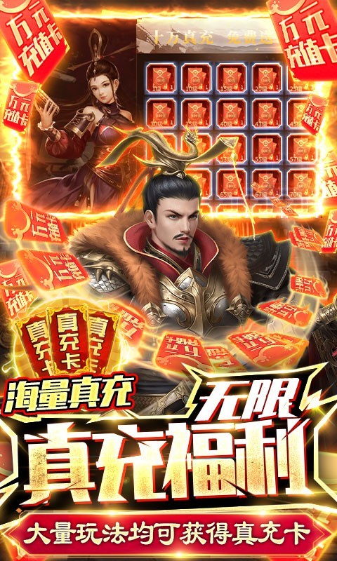 三国之空城计福利版截图2