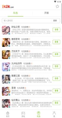 1k2k游戏盒截图2