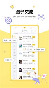 狐友社交截图0
