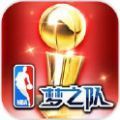 王者nba梦之队手机游戏官网版 
