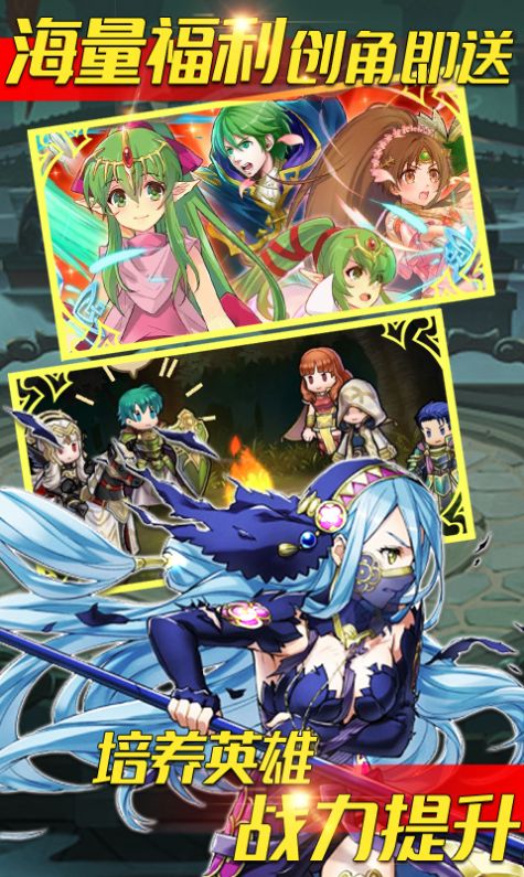 光焰纹章手游官方安卓版  v5.0.3