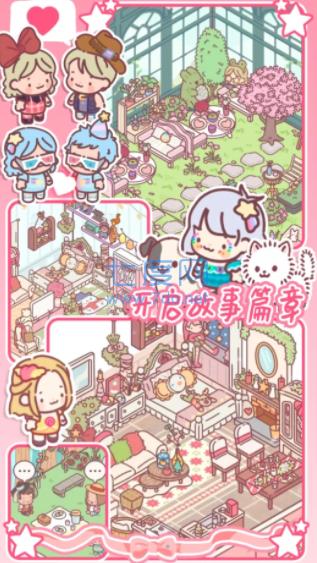 女友的小闺房截图2