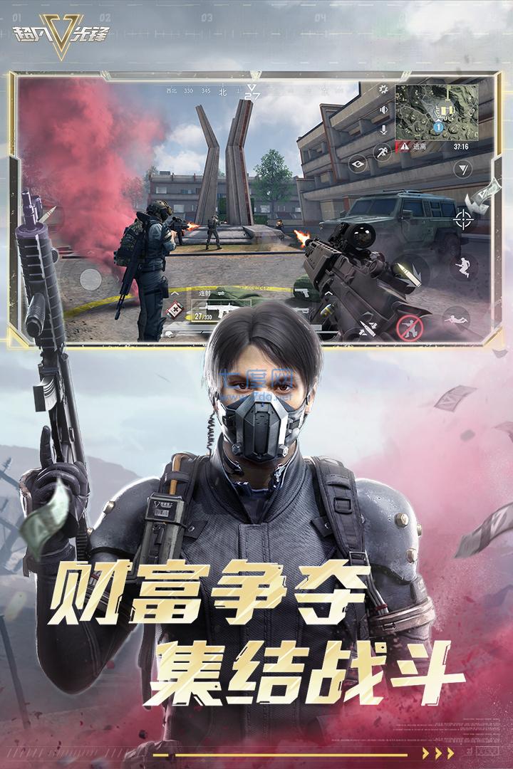 超凡先锋国服下载安装截图2