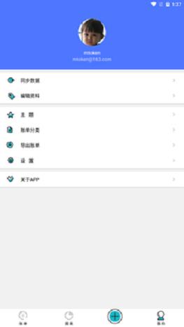 MToken工具记账.png