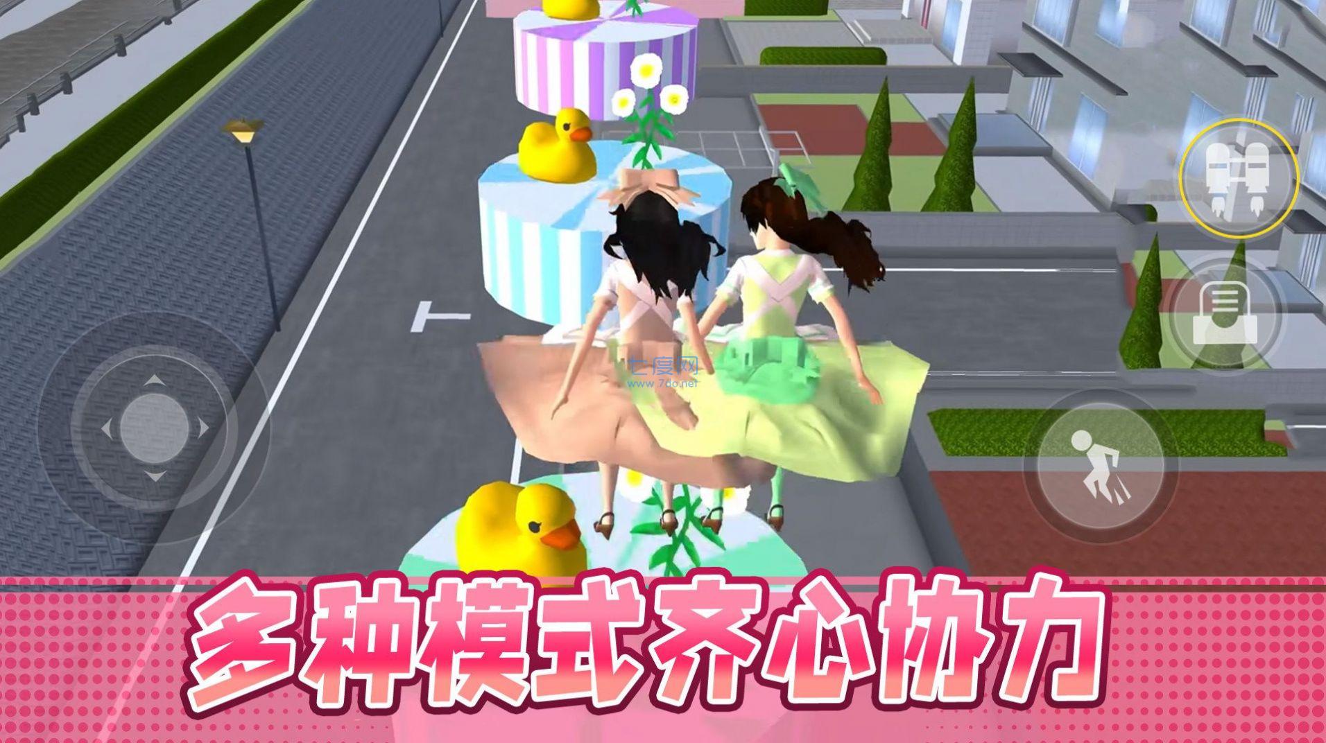 男生女生大冲刺游戏 v1.0