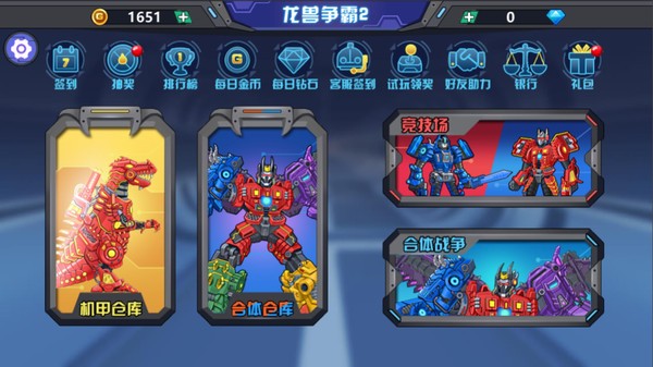 龙兽争霸2合体战争单机版  v0.9.06