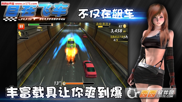 自在飞车车神降临手游(暂未上线) 1.1安卓版